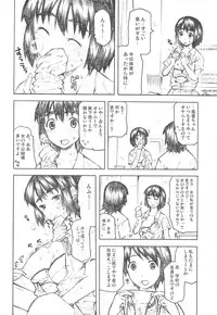 (C75) [TTT, Night FUCKERS (Miharu, Mitsugi)] Fuka to Issho (Yotsuba&!)