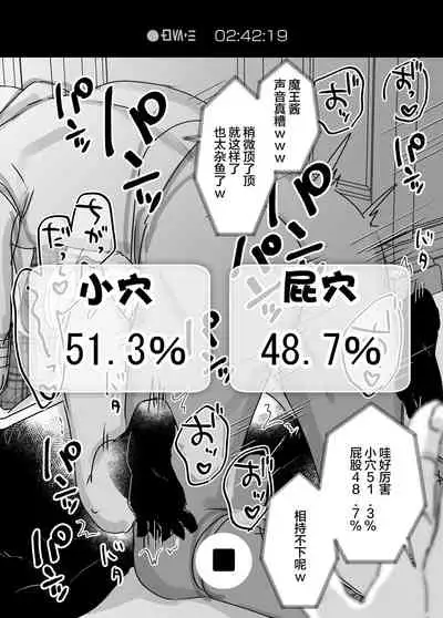 [Tenkirin (Kanroame)] Jibun de Tsukutta Ero Trap Dungeon no Saijoukai de TS-ka Shita Sei de Ukkari Soto ni Derenaku Natte Shimatta Isekai Tensei Maou Oji-san [Digital][夜空下的萝莉汉化]