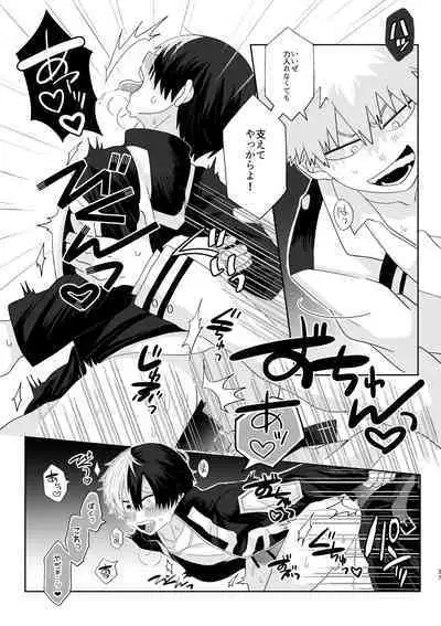 俺の彼氏が獣になった件