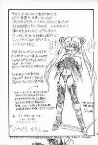 (C47) [Mutsuya (Mutsu Nagare)] Oshioki Wakusei Musume EX (Bishoujo Senshi Sailor Moon)