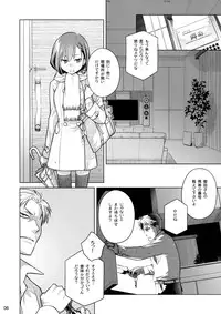 (COMITIA116) [Otaku Beam (Ootsuka Mahiro)] Stay by Me Zenjitsutan Fragile S - Stay by me "Prequel" [Fragile・S]