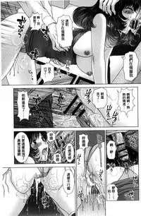 [Yuzupon] Haramase Gakuen - Hakudaku Mamire no Seishun [Chinese]