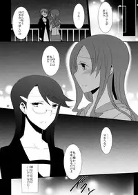 (C87) [434 Not Found (isya)] Cure Assort 3 (Dokidoki! PreCure, Suite PreCure, HeartCatch PreCure!)