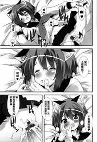 [Kusano Yuu] Hatsujouki - Matagaru Kemomimi Shoujo-tachi [Chinese] [篆儀通文書坊漢化]