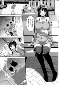 [Ayakawa Riku] Coat no Shita no Bokura no Himitsu -The secret of us under the coat- Ch. 1-3