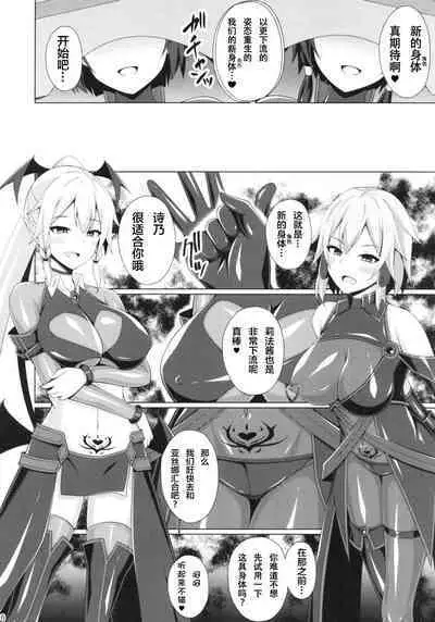 Ochita Kanojo-tachi wa Mou Kaeranai...