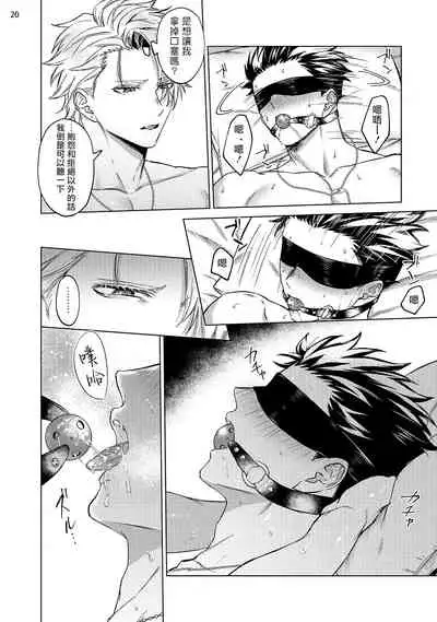 [Yaezaki Rai] Yumemiru Choukyoushi no Risou no Goshujin-sama | 调教师的梦中情主1-3完结 [Chinese] [拾荒者汉化组] [Digital]