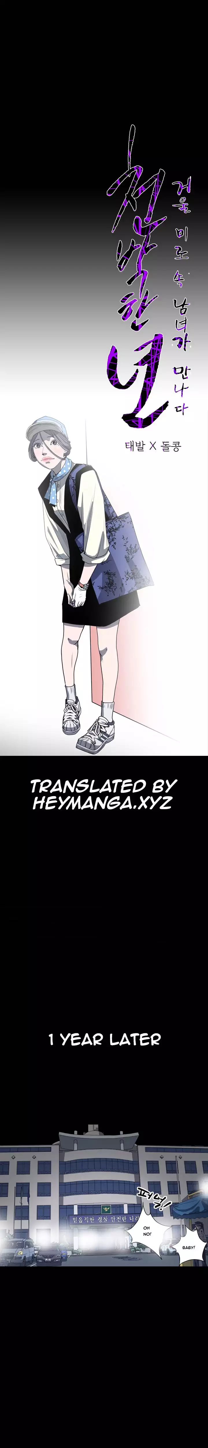 Kitsch | Disrespectful Bitch Ch. 1-64