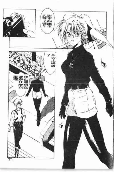 -Demo I Desu Suki Damon