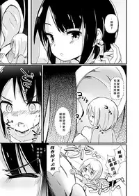 [ternotte (noneto)] Shin Seiheki Kaitaku no Mana [Chinese] [沒有漢化]