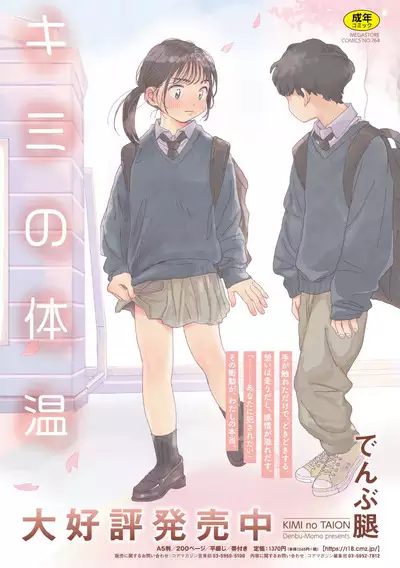 COMIC Megastore Vol. 11