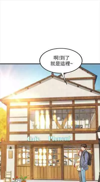 [週一] [肉味果實 & 金文圖] 御姐的實戰教學 1-33 官方中文（連載中）