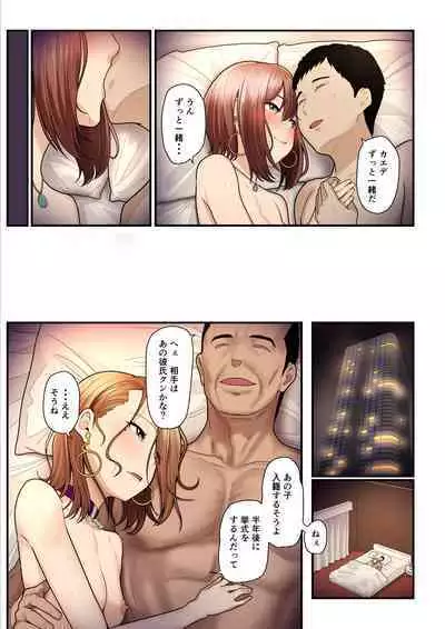 [Ura no Hikidashi (Nizii)] Pakokatsu Oji-san to Kaede-chan 3