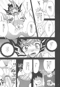 (Shota Scratch 17) [Gyunyu-Gekijo, HEATWAVE, Neo Wing (Gyuunyuu, Saika, Kaitou Yuuhi)] Tsukumo Yūma no hajimete kyōshitsu (Yu-Gi-Oh! Zexal)