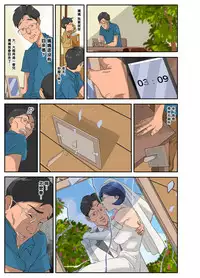 [Mosquito Man] Bakunyuu Tsuma Namatamari Kyouko ~Sekuhara Buchou ni Nerawareta Tsuma~ [Chinese] [黑条汉化]