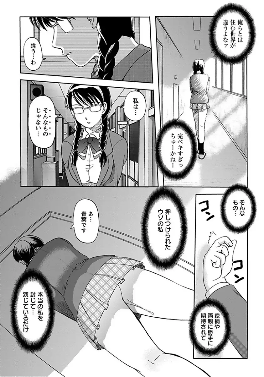 Angel Club MEGA Vol. 15