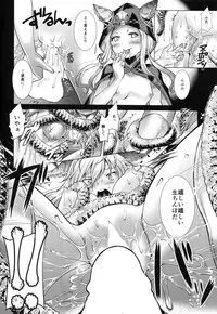 (C89) [ectoborn (SHUKO)] Akuochi Ryuu to Injoku Oujo (Granblue Fantasy)