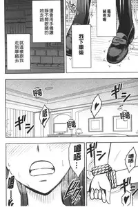 [Crimson] JK Kyousei Sousa ~Sumaho de Choukikan Moteasobareta Fuuki Iinchou~ [Kanzenban] | JK強制操作~被用手機長時間玩弄著的風紀委員長~【完全版】 [Chinese]