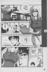 [Suwa Moi] Mesu Inu Zukan | 淫亂母狗大圖鑑 [Chinese]