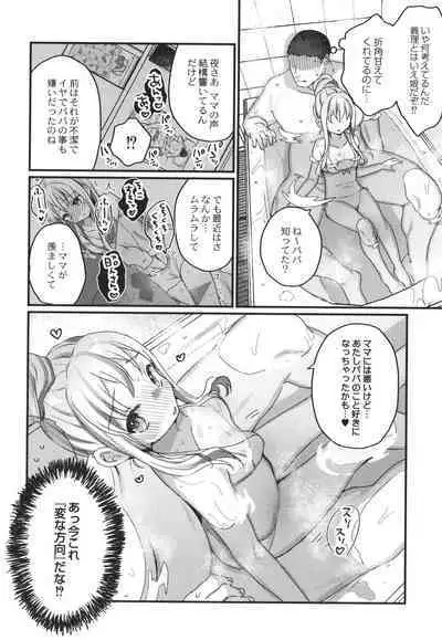 Saimin Therapy Hajimemashita