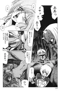 [Aran Rei] Sayonara mikan