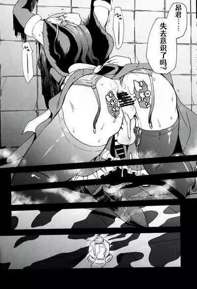 (C93) [Sonic (PANA)] Natsumi Schwarz no Sainan | 菜月昴的大灾难 (Re:Zero kara Hajimeru Isekai Seikatsu) [Chinese] [Aelitr个人汉化]