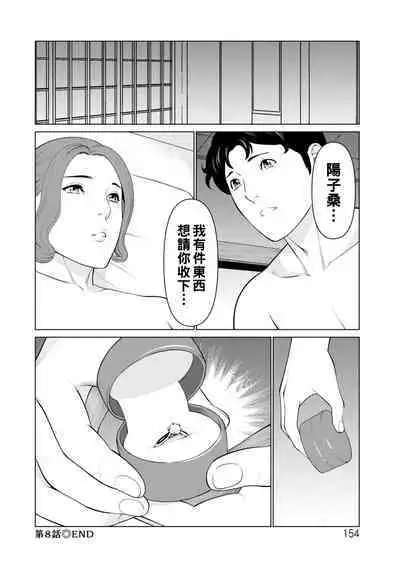 [Takasugi Kou] Hinodesou no Onna-tachi Ch. 1-8 [Chinese] [Digital]