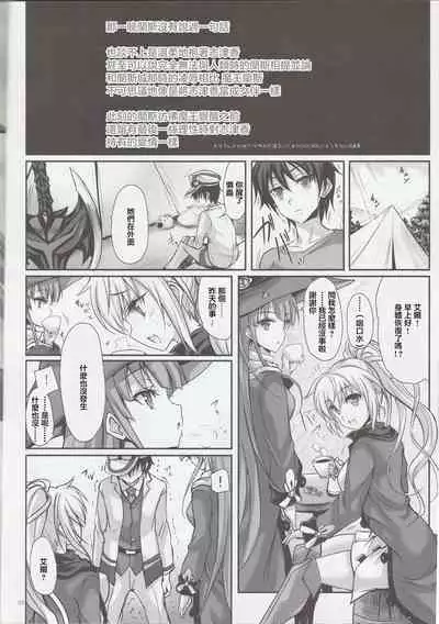 (C94) [Veronica no Ha (Noba)] Anata no, Yasashikute Daisuki na Onee-chans. | 溫柔賢惠的姐姐 送給最愛她們的你。 (Rance 10) [Chinese] [不可视汉化]