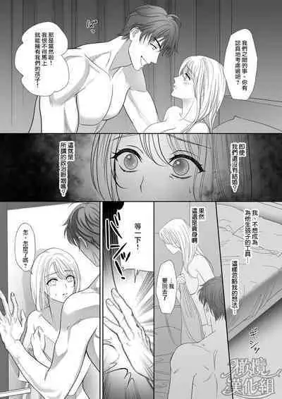 “moto gunjin ★ sutōkā” wa okashitai! ~ Shōshin no moto gunjin ni kokoro o yurushite amaama ni daka reta to omottara, seidorei no yōna seikat｜『退伍军人★跟踪狂』想要侵犯! ～被他骗取信任、原以为是甜甜的恋爱、结果却被当性奴隶对待～