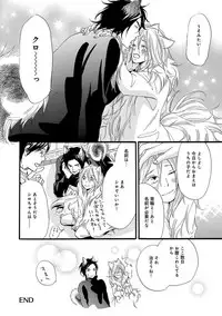 [Takaku Shouko] Ore wa Kawaii Ototo to [Digital]