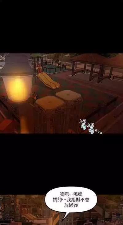 乾爹我還要 1-24