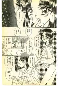COMIC Papipo Gaiden 1995-05