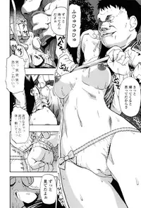 [Oyster] Miru mo Muzan