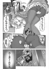 (C65) [Hellabunna (Iruma Kamiri + Mibu Natsuki)] Syoku-gan (CAPCOM FIGHTING Jam + Samurai Spirits Zero)