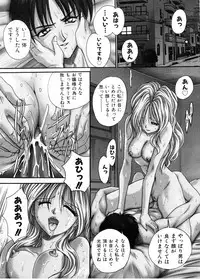 [Akahira Kirin] Biteikotsu no Tsubo