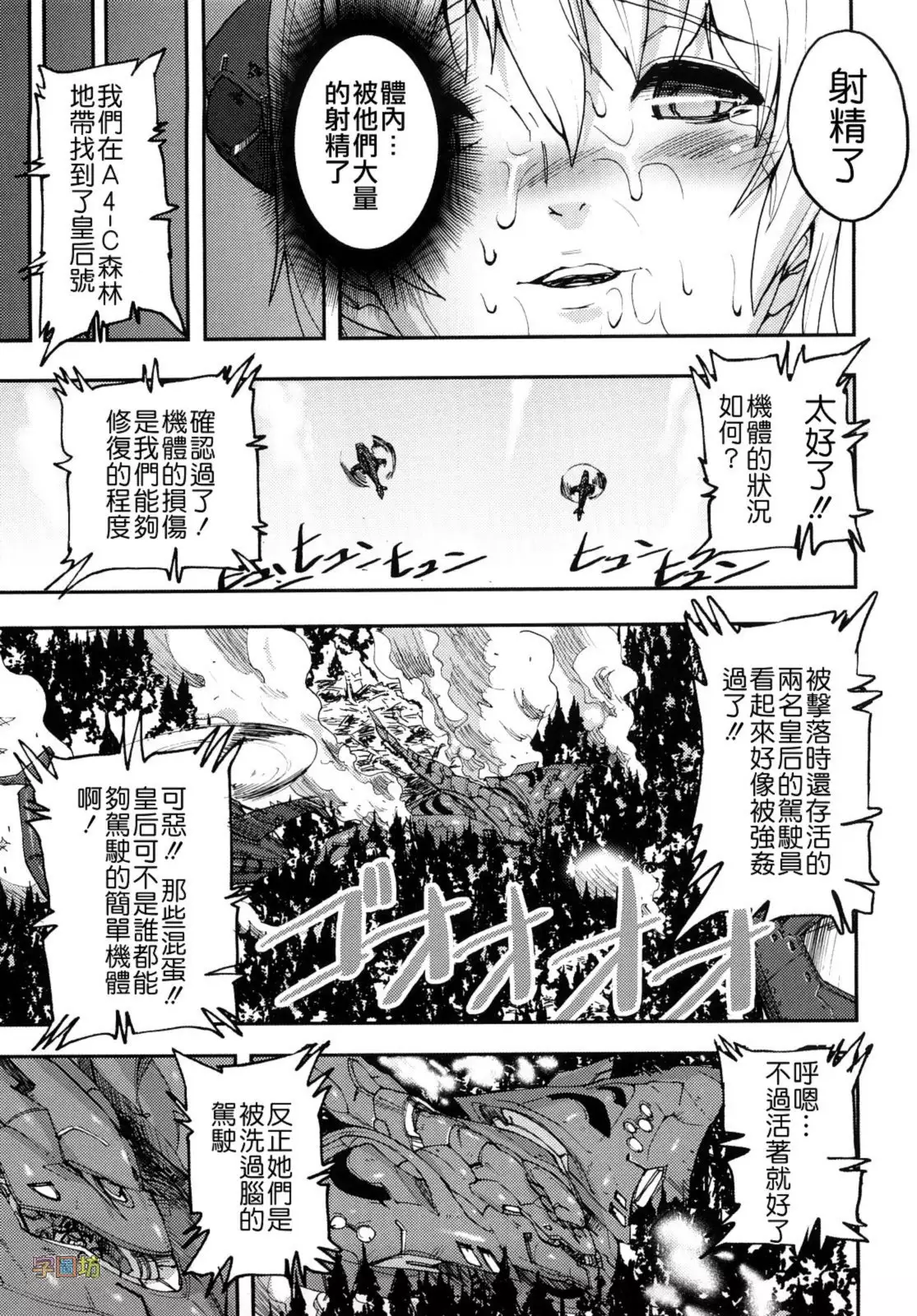 Seraburem No Hitsugi -Haitoku No Han Megami-