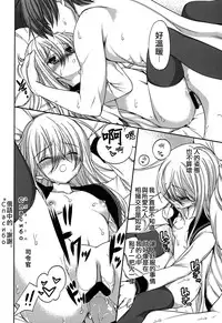 (COMIC1☆8) [Renai Mangaka (Naruse Hirofumi)] Shiroki Ikoku no Verniy (Kantai Collection -KanColle-) [Chinese] [CE家族社]