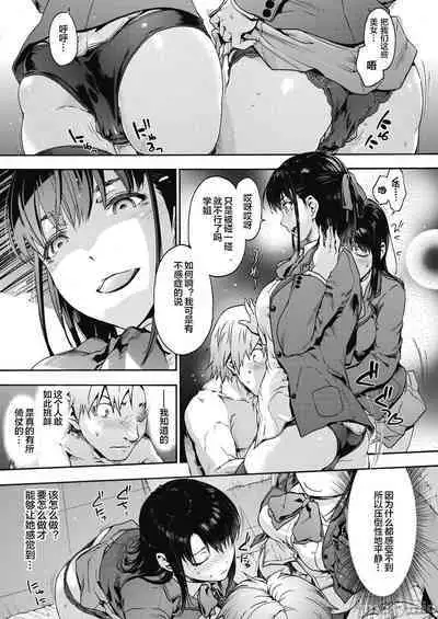 ハーレム・カルト side HAREM［中國翻譯］[ DL 版］