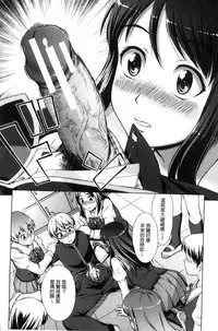 [Shinogi A-suke] Boku Joshikou ni Nyuugaku shimashita [Chinese]