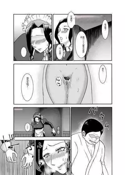 Namaikisou na Maid wo, Sokkou Okashite Nakadashishimakuru Tanetsuke Choukyou Seikatsu.