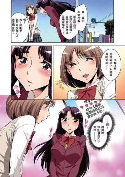 [Okuni Yoshinobu] Zetsumetsu Kigu Danshi ~ Boku no Kokan ga Nerawa reru Wake | 瀕臨絕種的男子～所有人都在覬覦我的小弟弟 Ch.1-7 [Chinese]