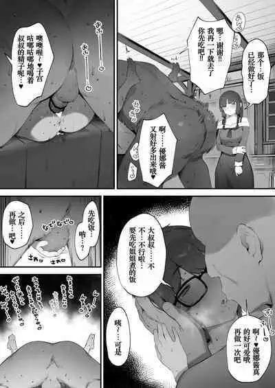 [Nigiri Usagi] Oujo no Meirei de Stalker to Kekkon Saserareru Hanashi ⑥-⑧ | 在公主的命令下被迫與跟蹤狂結婚的故事⑥-⑧ [Chinese] [小梦个人汉化]