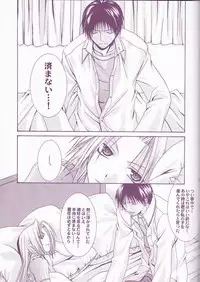 (Mimiket 11) [VALIANT (Shijima Kiri)] MELISSA (Fullmetal Alchemist)