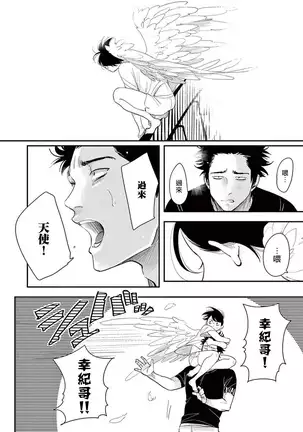 ONE ROOM ANGEL 01-03 Chinese