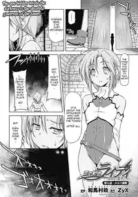 [Kazuma Muramasa] Lightning Warrior Raidy - Evil Purifying Lightning [English] {doujin-moe.us}