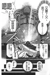 [空巣] しつけあい