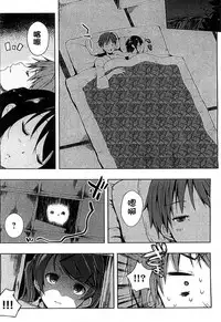 [Kaiduka] Ero Life [Chinese]