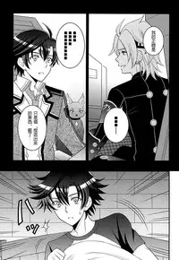 (C87) [Hakuchuu Doudou (Rian)] Shounen wa Denki Hitsujin no Yume o Miru ka Vol. 2 (The Legend of Heroes: Sen no Kiseki) [Chinese] [沒有漢化]