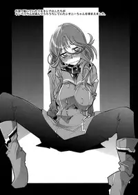 (C80) [Bronco Hitoritabi (Uchi-Uchi Keyaki)] Dainiji Boku no Watashi no Super Bobobbo Taisen Z Oneechan to Ceony-chan Hen (Super Robot Wars Z 2nd)