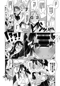 (C87) [Jitaku Ijouari! (Neet)] μ's ga Mujouken de Suki ni Narudake no Hon (Love Live!) [Chinese] [空気系☆漢化]